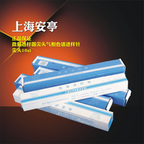 Guarantee Shanghai Anting Microsampler Pointed Flat-head Liquid Gas Chromatography Intake 10ul