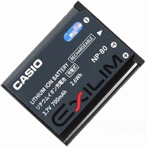 Casio EX-S7 EX-Z35 Z16 Z33 Z2 Z800 N10 camera battery NP-80 original battery