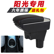 Sunshine armrest box special new sunshine hand-held new central storage box modified accessories interior decoration without punching