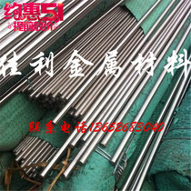 Direct stainless steel rod solid tube 304 polished stainless steel round rod steel rod 316L polished stainless steel rod