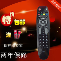 Changhong LED32860Ix LED46880i 3DTV55860i iTV46750X remote control