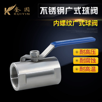 Stainless steel ball valve Q11F-16P internal thread wide ball valve wire port ball valve 4 points 6 points 1 inch 2 inch