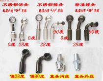 Motorcycle modified high strength brake steel wire (brake brake tubing) steel throat joint style custom B