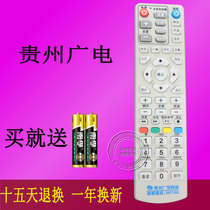 Original Guizhou Radio and Television network Huawei C2510 Coship N9201 Skyworth C7000N set-top box remote control