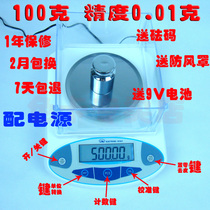Electronic scale 100g 0 01 electronic balance experimental analysis Balance Balance Balance Balance Scale gram weight meter counting scale