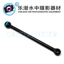 Nauticam 20cm single arm #72305