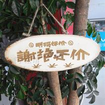  Refuse counter-offer wooden sign engraving listing European pastoral sign customization custom business card clear code real price card