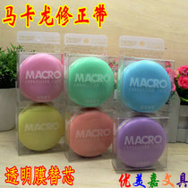 Korean Creative Stationery Sky High Macaron Candy Color Correction With Cute Cartoon Case Dress Revision Belt Coated