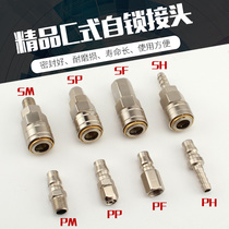 C type pneumatic quick connector Self-locking air compressor air pump accessories Trachea connector Male and female quick plug two fork three fork