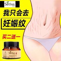 Stretch marks thighs fat lines repair cream remove growth lines eliminate postpartum prenatal pregnant women prevent pregnancy Chen lines cream