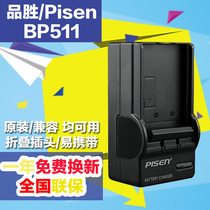 Pisen charger Canon EOS 300D 5D 50D 40D G6 G5 BP511 digital camera battery charger