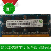 Tsinghua Tongfang 4G DDR3 1600 notebook memory module third generation original