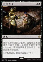 Chicken Leg Mushrooms Card card ten thousand Zhi Card MTG Yixia Lan XLN Jian Sword Tip Diplomacy Unsealed Memorial Flash