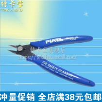 PLATO- 170 wisher DIY special pliers electronic pliers diagonal pliers