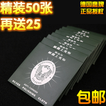 German quality fine silver cloth silver jewelry maintenance professional cleaning decontamination polishing cloth 75 sheets