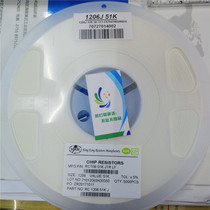 Long Jianda Resistance 1206 51 Kohm SMD Resistance 5% 51K 5K Disk 29 Disk Patch Ceramic Resistance