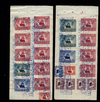 Printed tax tickets 75-1 Western Bureau Tax slips 1951 five thousand five thousand ten thousand 50 thousand 50 thousand a total of 1 sets etc.