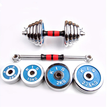 Electroplated Dumbbell Barbell 10 15 20 25 30kg kg Detachable adjustable home mens fitness dumbbell
