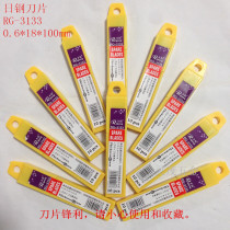 Japanese steel blade 0 6 thick art art blade paper cutter 14 section RG-3133