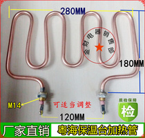 M14 buckle insulation soup pool tube cooking noodle stove cooking noodle machine selling rice cart PauvingDesk heating tube electric hot stick 220V2KW