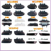 Electric tricycle four-wheeled vehicle outer buckle door handle Car door buckle hand door handle Elderly scooter accessories