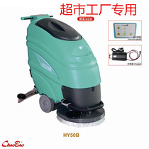 Chaobao HY50B battery washer factory hand push brush floor automatic floor washing machine