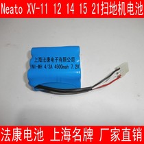 Suitable for Neato XV 11 12 14 15 21 Signature pro sweeper Battery 7 2V