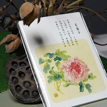 Nalan Sex de Nalan word painting Chinese classical meticulous traditional Chinese painting flower love ancient style postcard youth greeting card