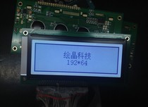 LCD19264 LCD screen without font library 19264 LCD module yellow black print crystal technology Factory Direct