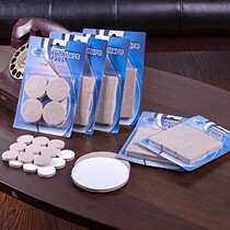 Thickened non-slip felt mat furniture sofa cabinet foot chair table mat high protection floor anti-wear gasket