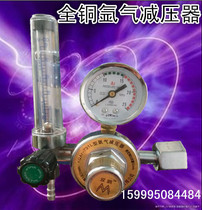 ya qi biao argon pressure reducing valve argon gas pressure reducer argon gas argon arc welding accessories pressure gauge
