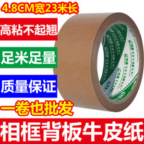 Photo frame mounting tape 4 8cm wide cross stitch back tape Kraft paper painting tape photo frame back glue