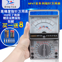Zhenyu mf47 pointer multimeter high precision pointer multimeter universal meter pointer full protection