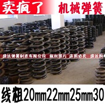 Mechanical spring Large spring Rough 20mm 22mm 25mm 30mm Outer diameter 100 120 125 140