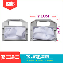 Whirlpool washing machine filter WI5236S washing machine net pocket W15236S Whirlpool filter garbage bag