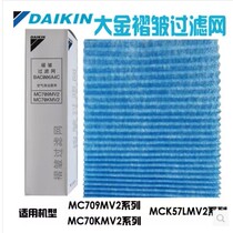 Dajin air purifier filter core BAC006A4C folds 5 pieces of original MC70KMV57LKJFK336A