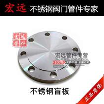 304 stainless steel flange cover Round steel forged blind plate Forged steel blind plate HG5028-58