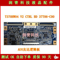 Original AUO AUO AUO T370HW04 V2 CTRL BD 37T06-C00 logic board with Changhong