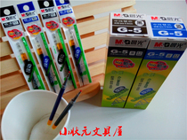 Full morning light G-5 press neutral refill K35 water refill 0 5mm press prescription refill