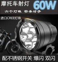 Huanglong 600 300 auxiliary light L2 spotlight 3 6 lamp beads motorcycle LED rogue headlight BMW Spring Breeze