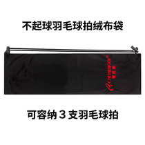 Badminton racket set flannel bag Chi Shengdi badminton bag shoulder bag 3-6 sets of badminton set