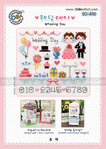 Cross stitch electronic figure redraw source file-SODA SO-4110 Weddingday wedding cartoon