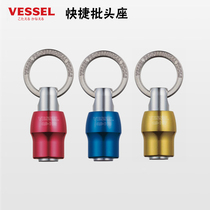 Original Japanese VESSEL Weiwei quick batch head seat batch head buckle original imported tool