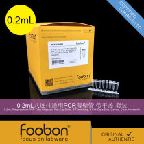 Foobon 0 2mL eight row transparent PCR thin-walled tube fluorescent quantitative PCR tube with lid set