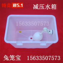 Maibao breeding rabbit with chicken with pigeon with automatic pressure regulator pressure reducing water tank bucket supporting drinking water system