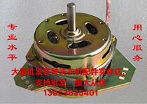 Washing machine dewatering bucket motor white chrysanthemum sharp long wind spin dry cylinder motor 10-12mm pure copper wire