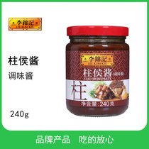 Lee Kum Kee Zhuhou Sauce 240g Original Seasoning Sauce Hot Pot Dipping Sauce Base Stewed Meat Cooking Seasoning Stewed Vegetables