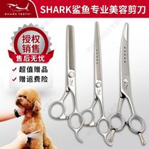 Shenbao authorized shark pet cat and dog hair shearing hair trimming professional beauty scissors curved scissors tooth scissors fish bone scissors