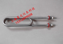 4KW stainless steel steamer rice car heating tube 3KW steamer copper heating tube Double U-shaped water tank electric heating tube