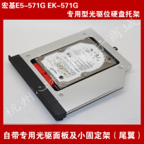 ACER ACERE5-571G E5 571G E5-531G EK-571G V3-572G Dedicated Hard Drive Bay